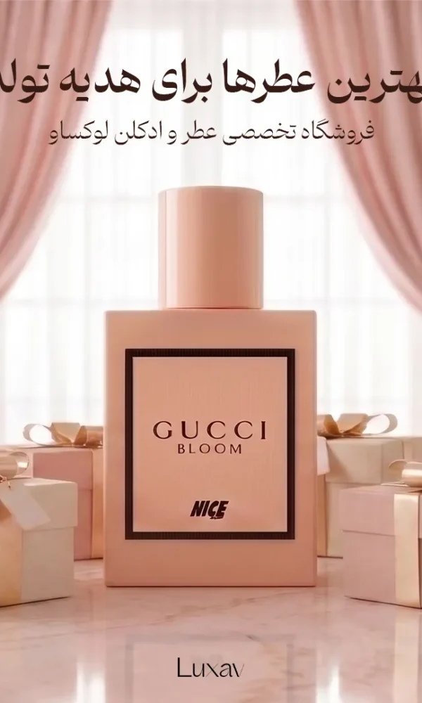 انتخاب عطر برای هدیه دادن