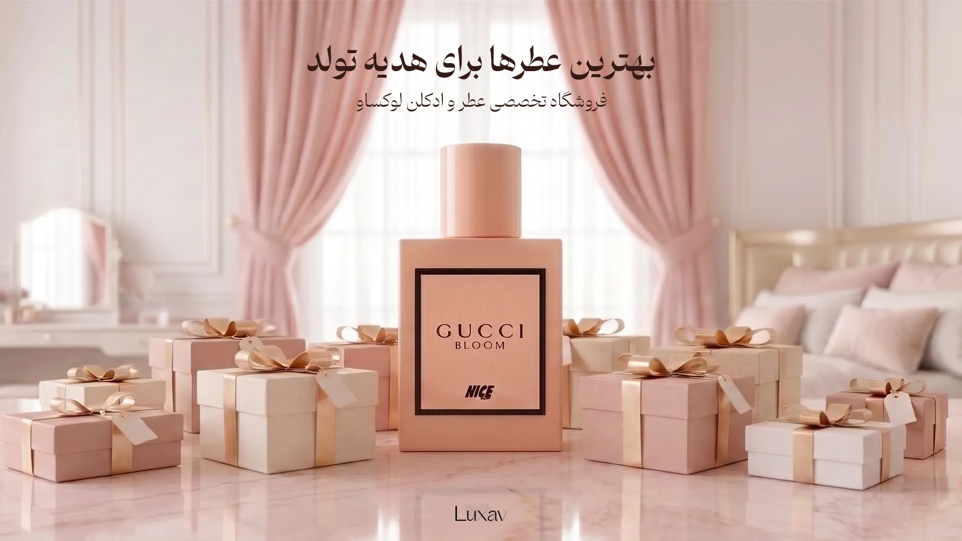 انتخاب عطر برای هدیه دادن
