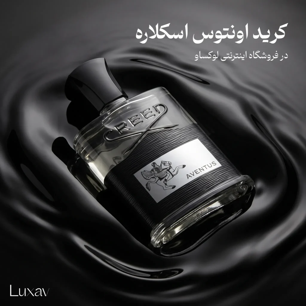 خرید کرید اونتوس اسکلاره