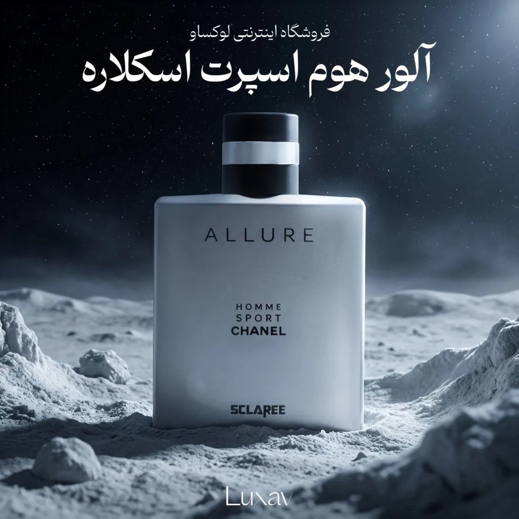 خرید آلور هوم اسپرت اسکلاره