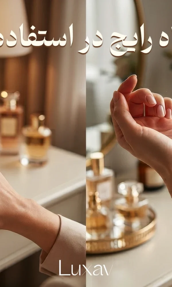 10 اشتباه رایج در استفاده از عطر که پخش بو را کم میکند