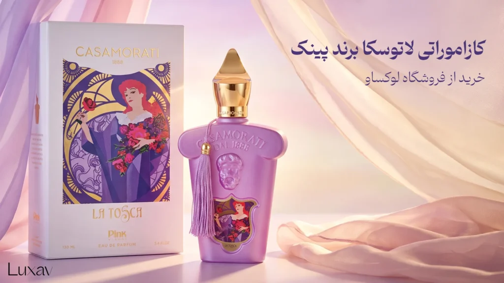کازاموراتی لاتوسکا پینک
