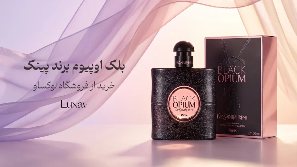 بلک اوپیوم پینک