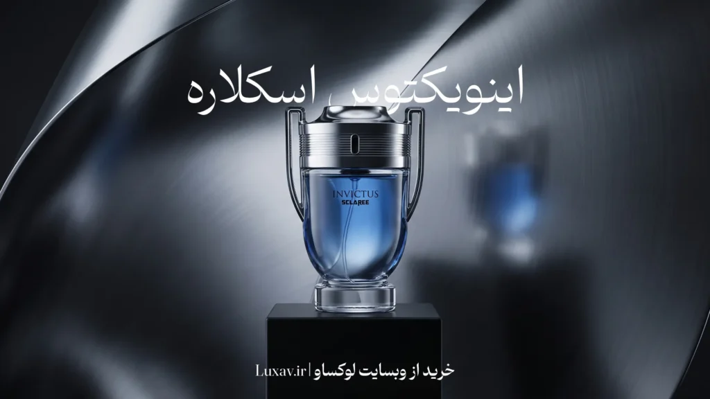 خرید اینویکتوس اسکلاره از فروشگاه لوکساو